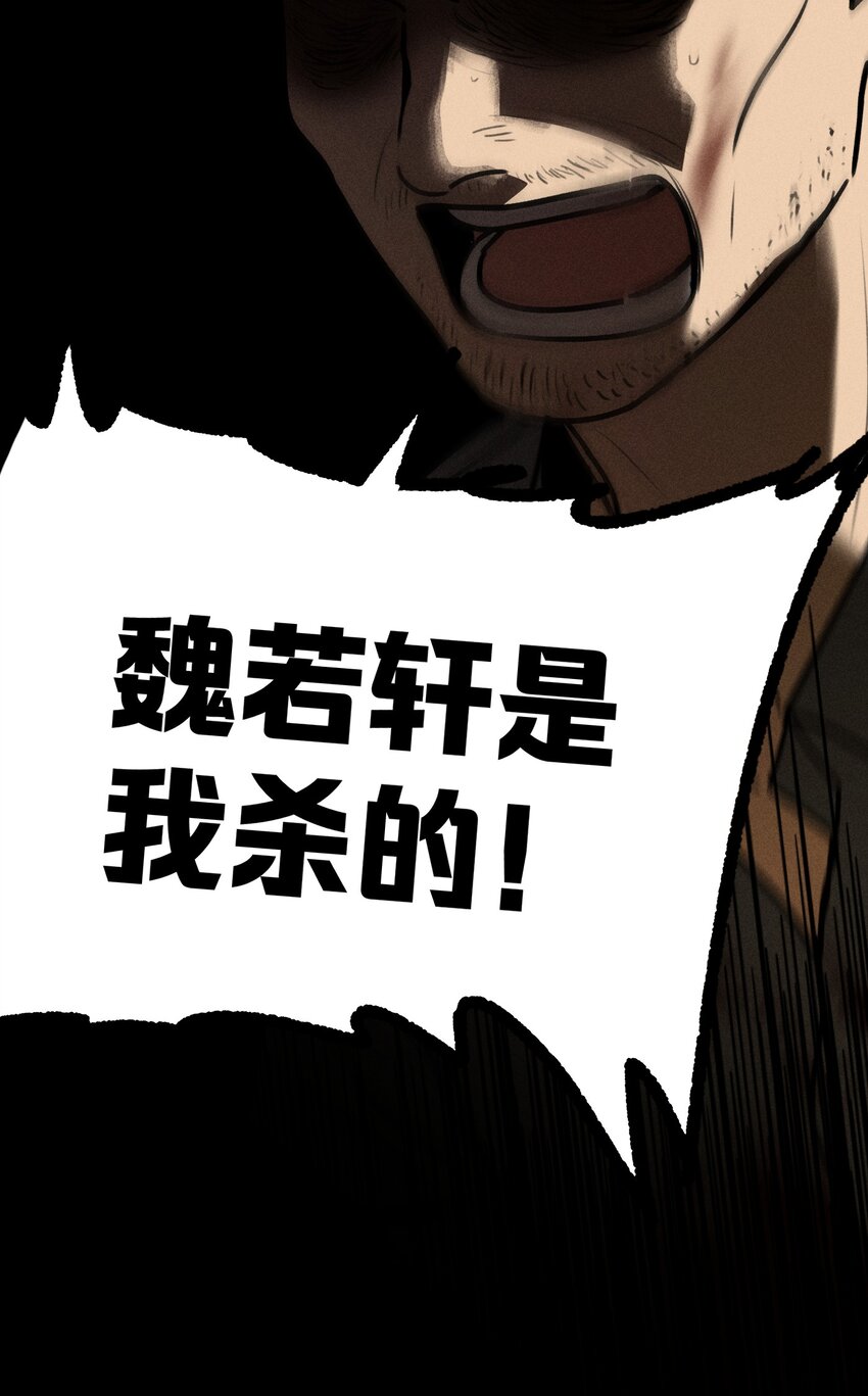 第37话 追逐27