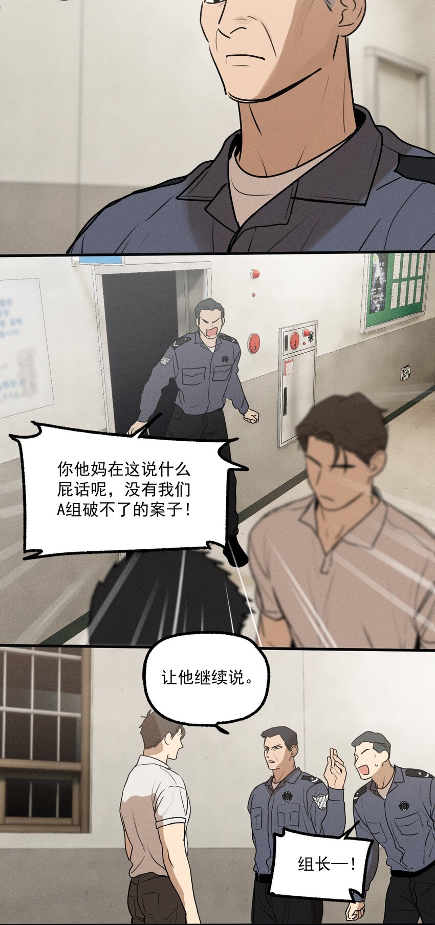 第21话 全员一心32