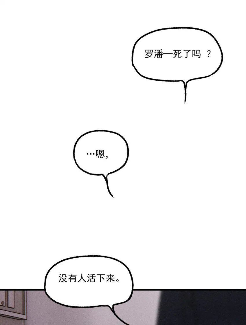 第52话 不愿醒来的梦（下）4