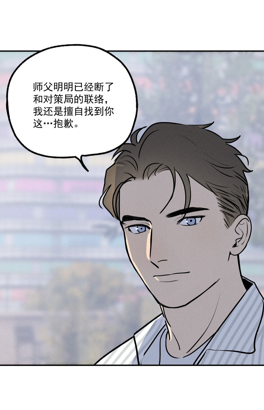 第9话 老师42