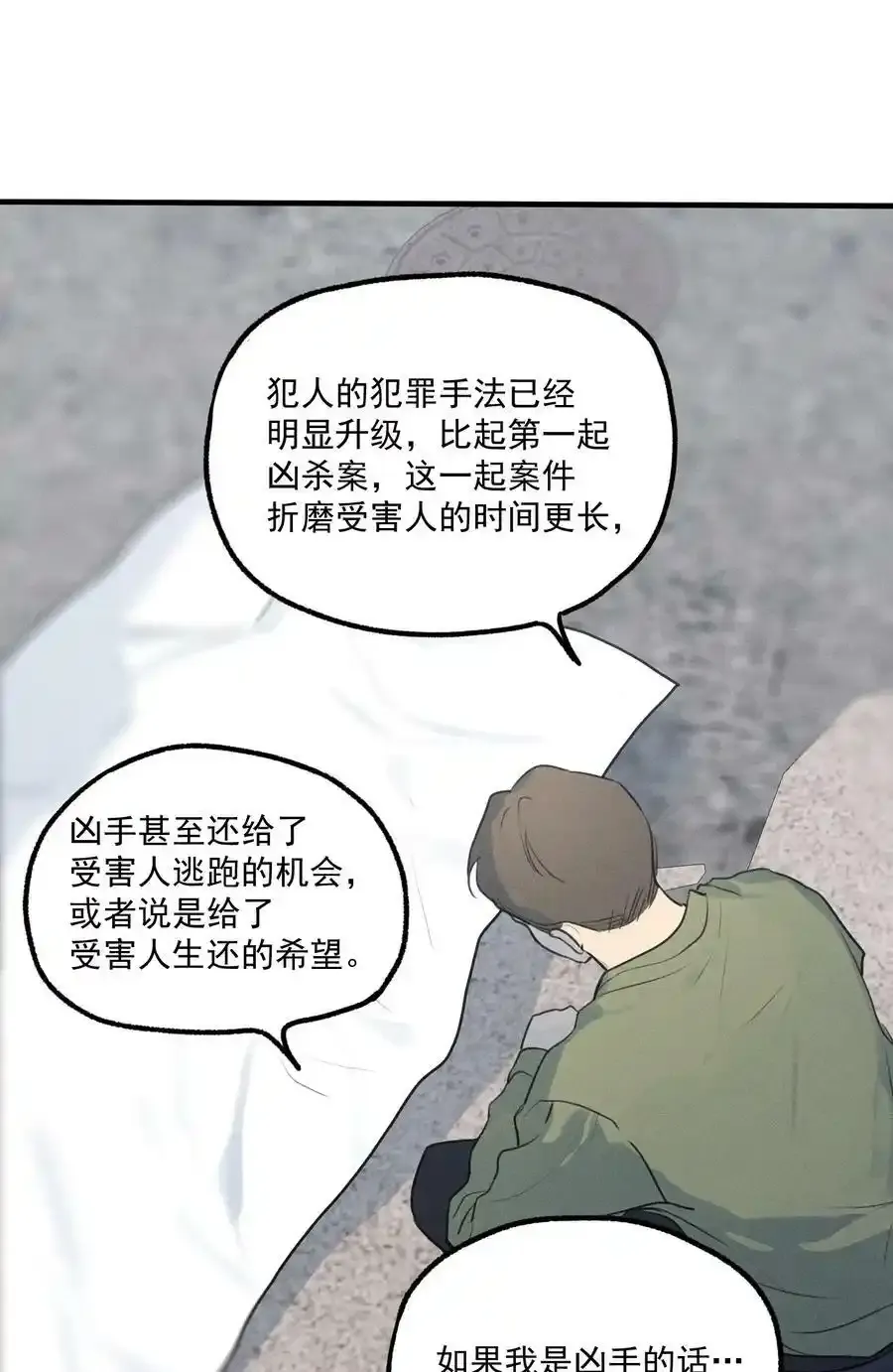 第3话 对策B组（下）13