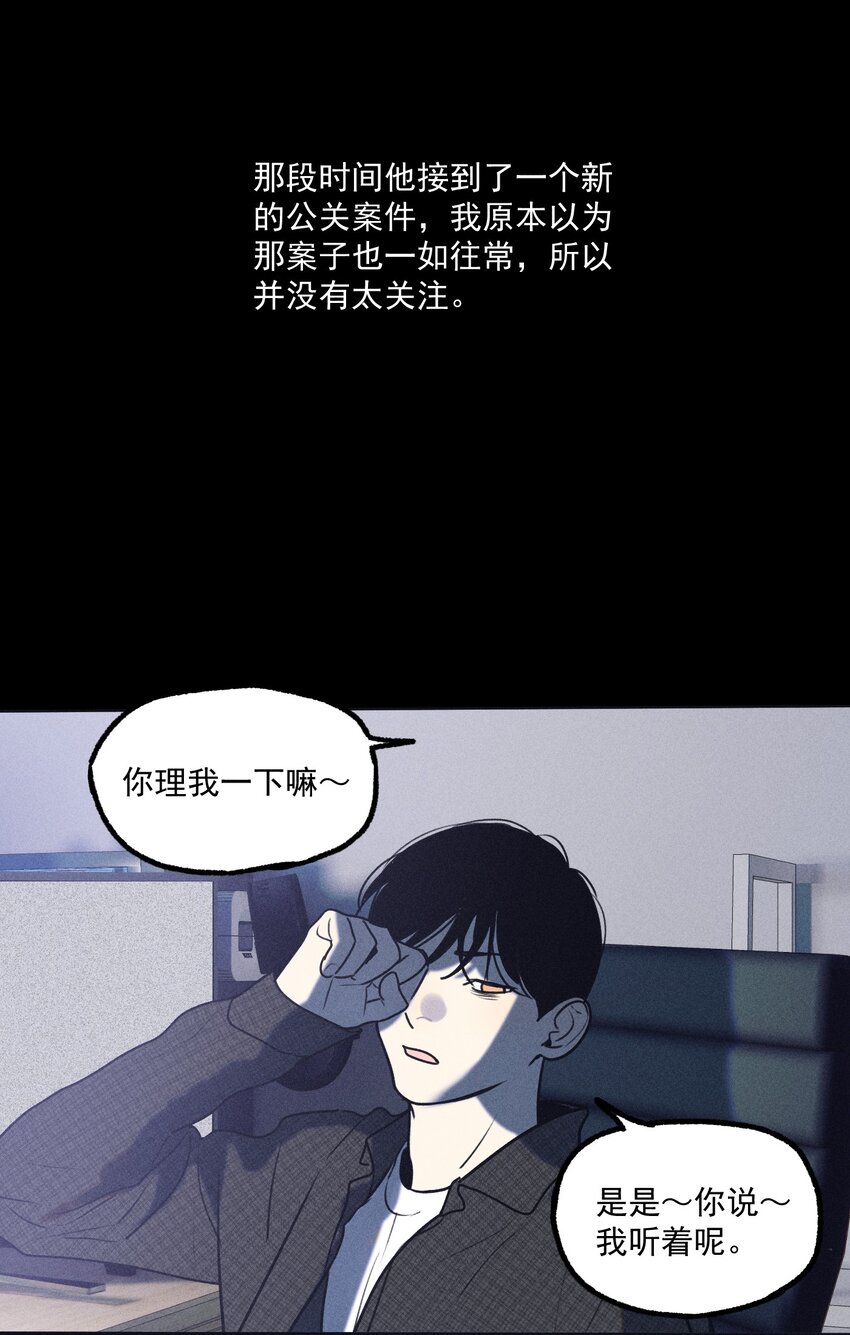 第18话 目击证词24