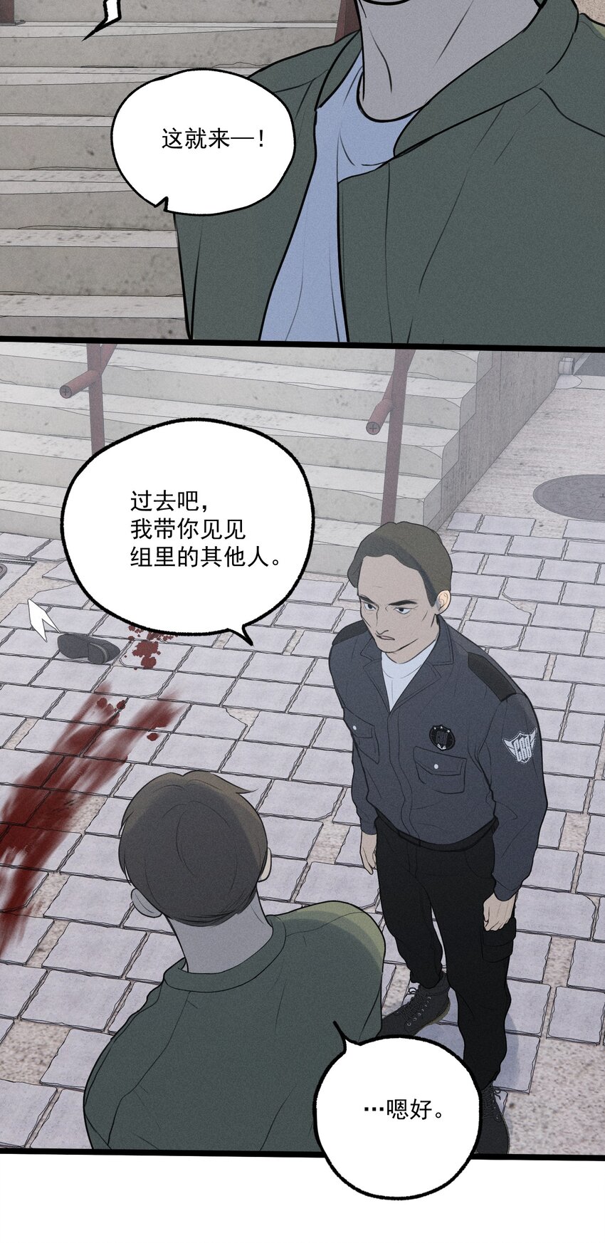 第2话 对策B组（上）61