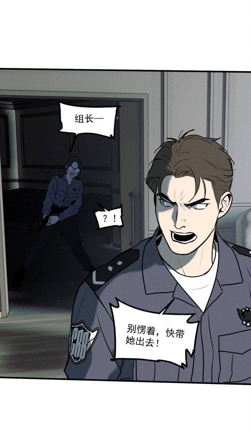 第48话 痛苦尖叫（下）12