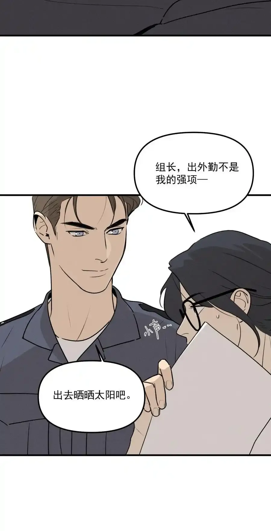 第61话 保护林鑫鑫（下）8