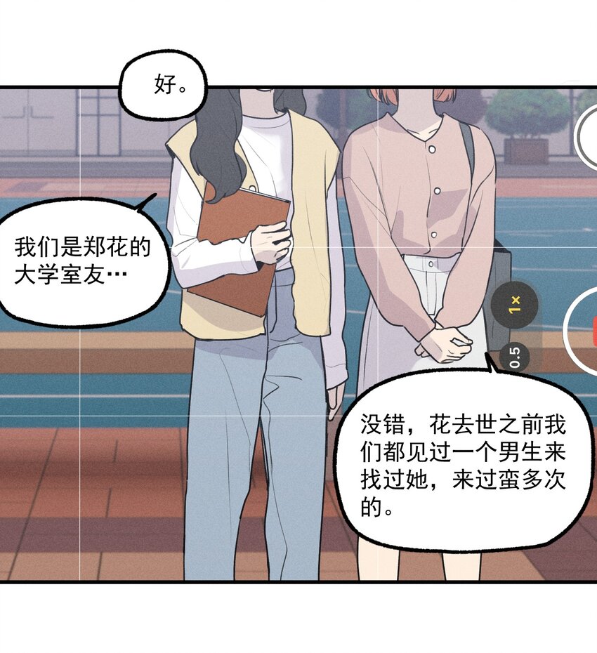 第25话 天台对话4