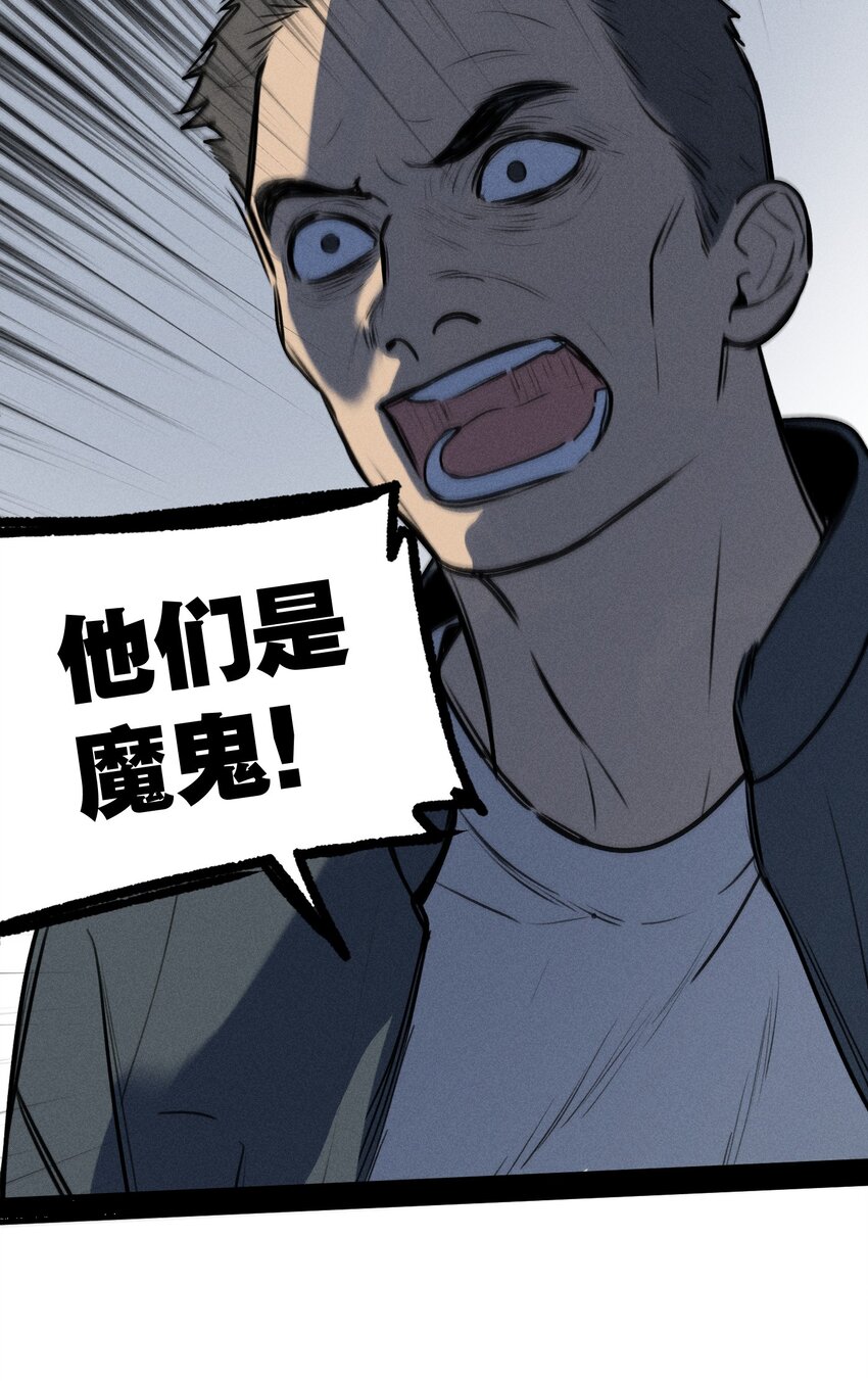 第26话 不动摇的信念21