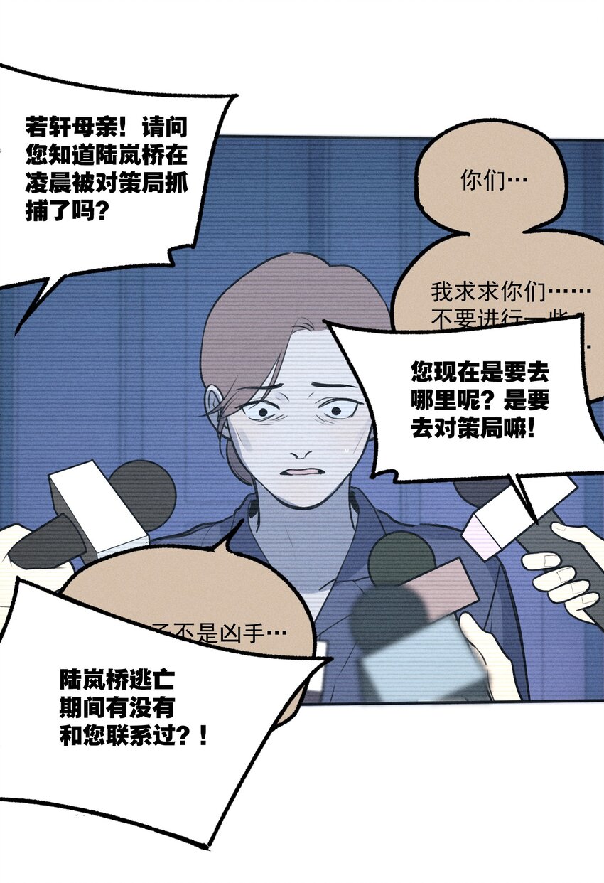 第8话 对峙51