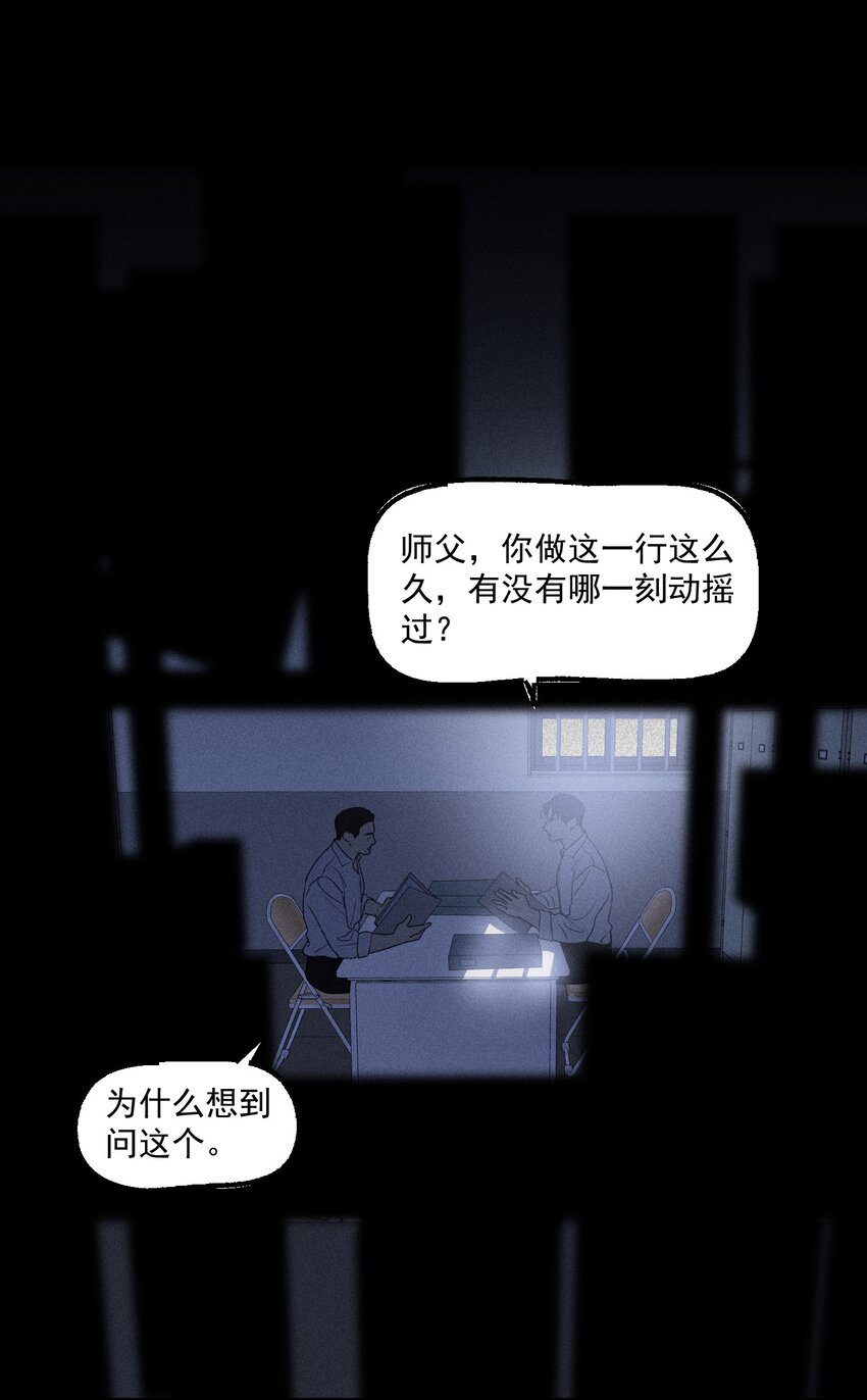 第23话 绝对正义21