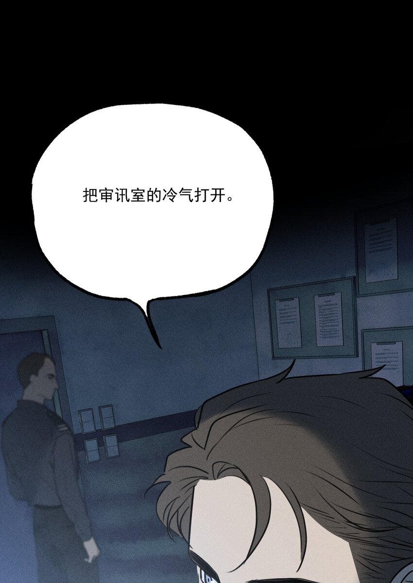 第6话 审讯室（上）46