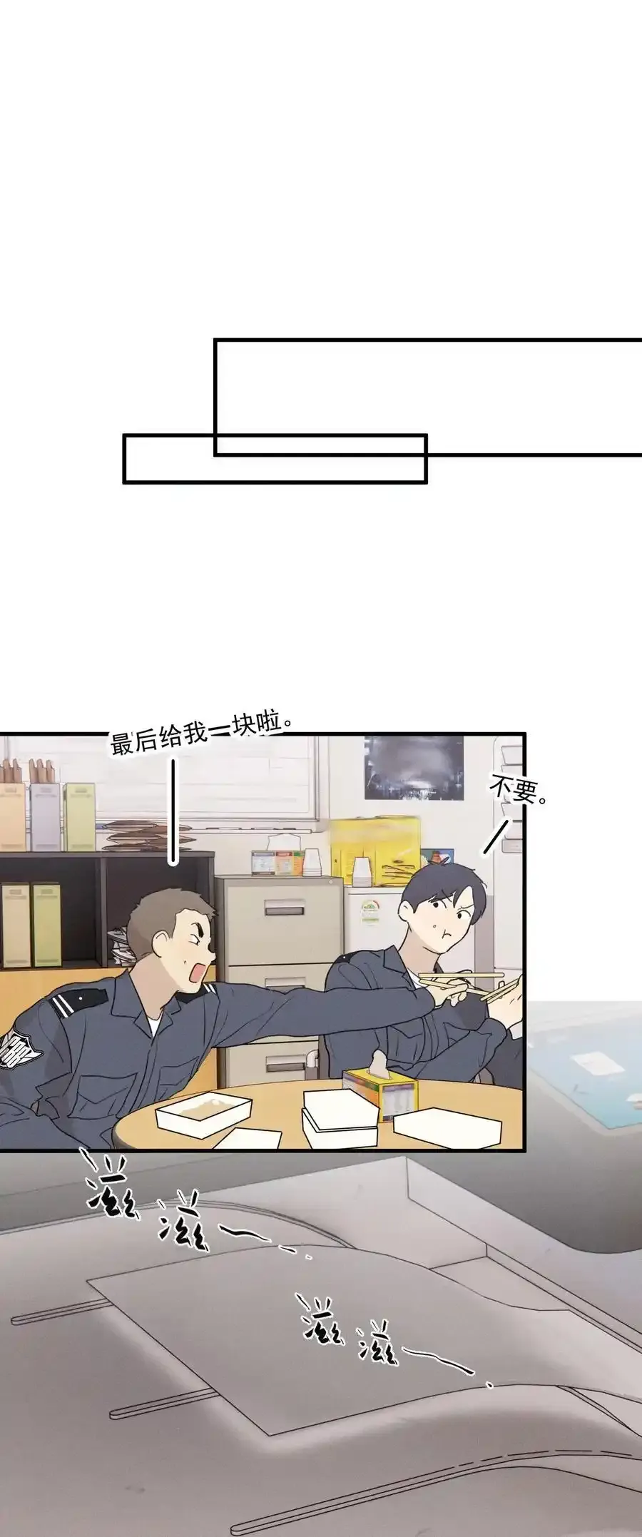 第60话 保护林鑫鑫（上）34
