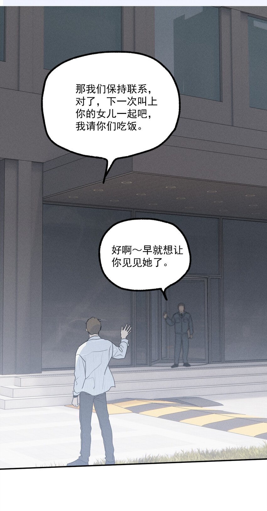 第9话 老师58