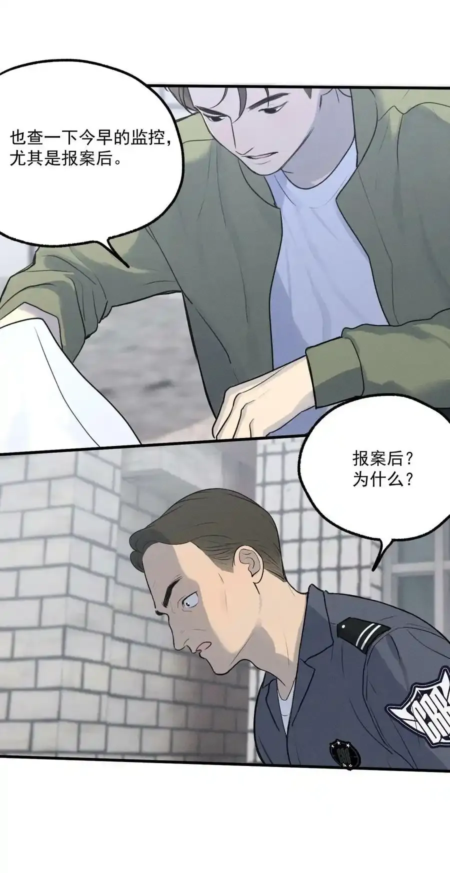 第3话 对策B组（下）12
