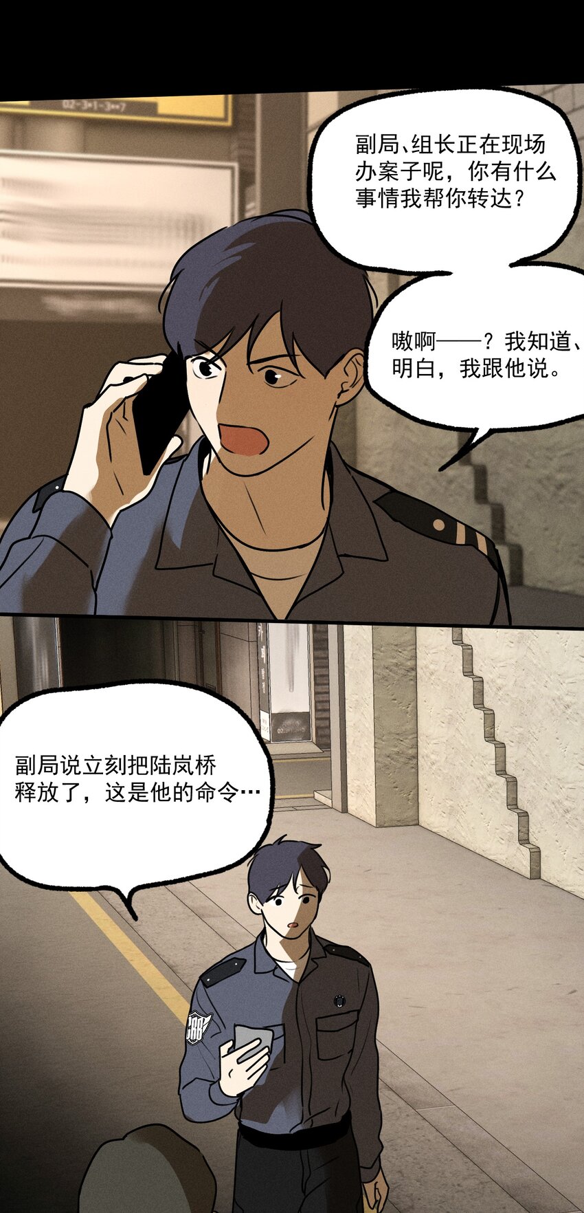 第14话 危机重重59