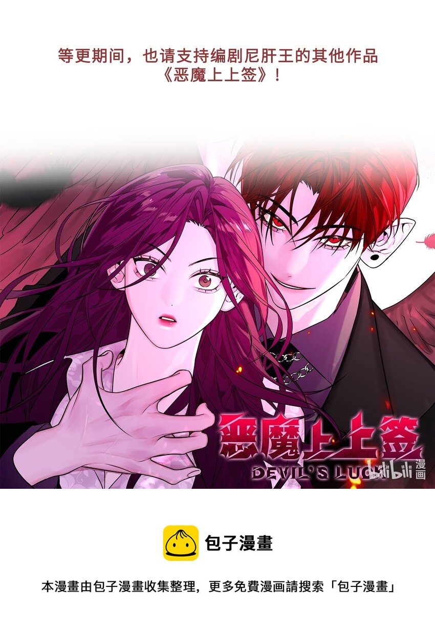 第2话 对策B组（上）64