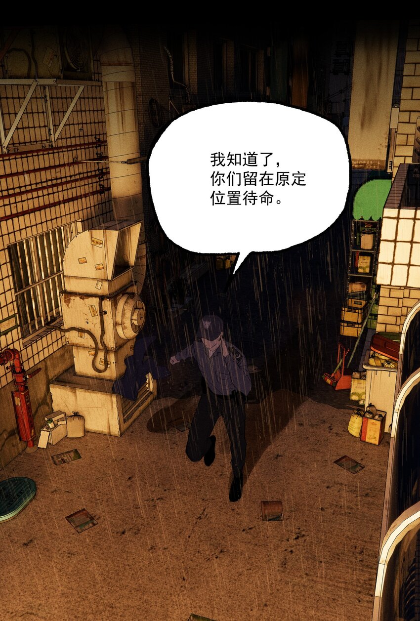 第5话 抓捕岚桥（下）38