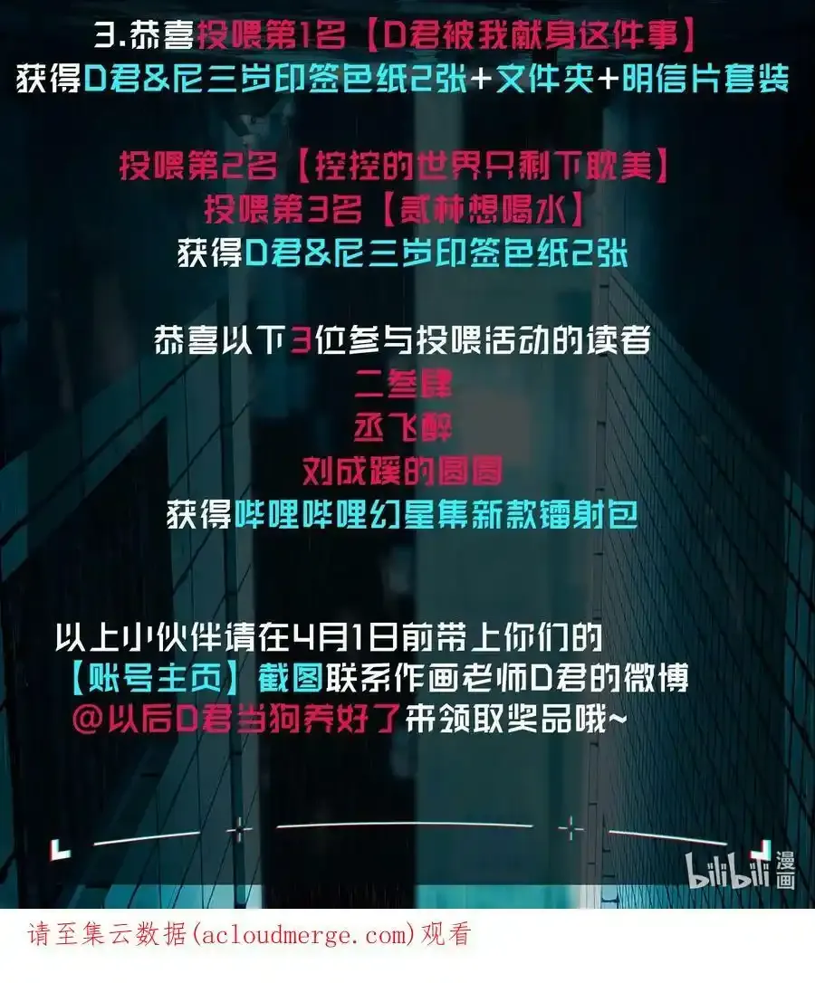 第3话 对策B组（下）70