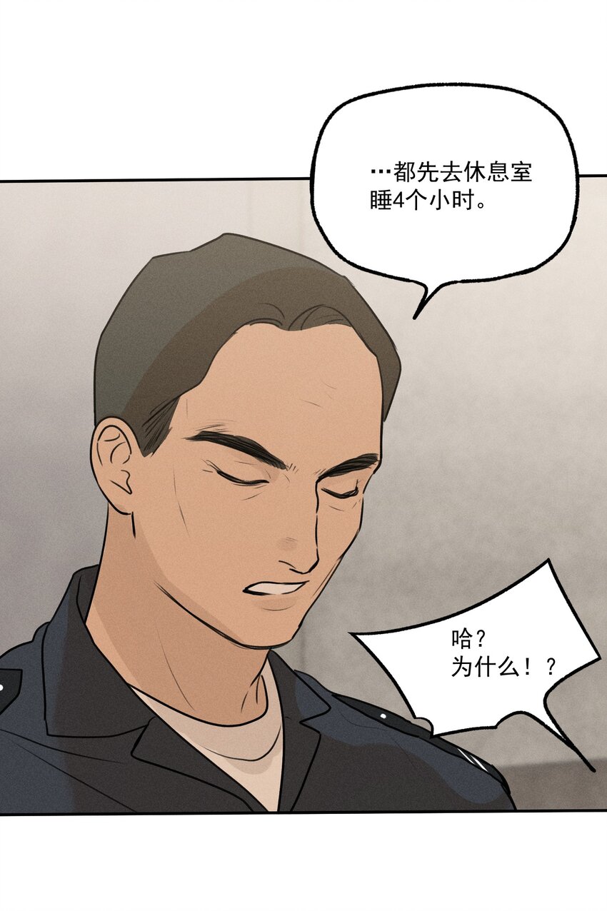 第6话 审讯室（上）41