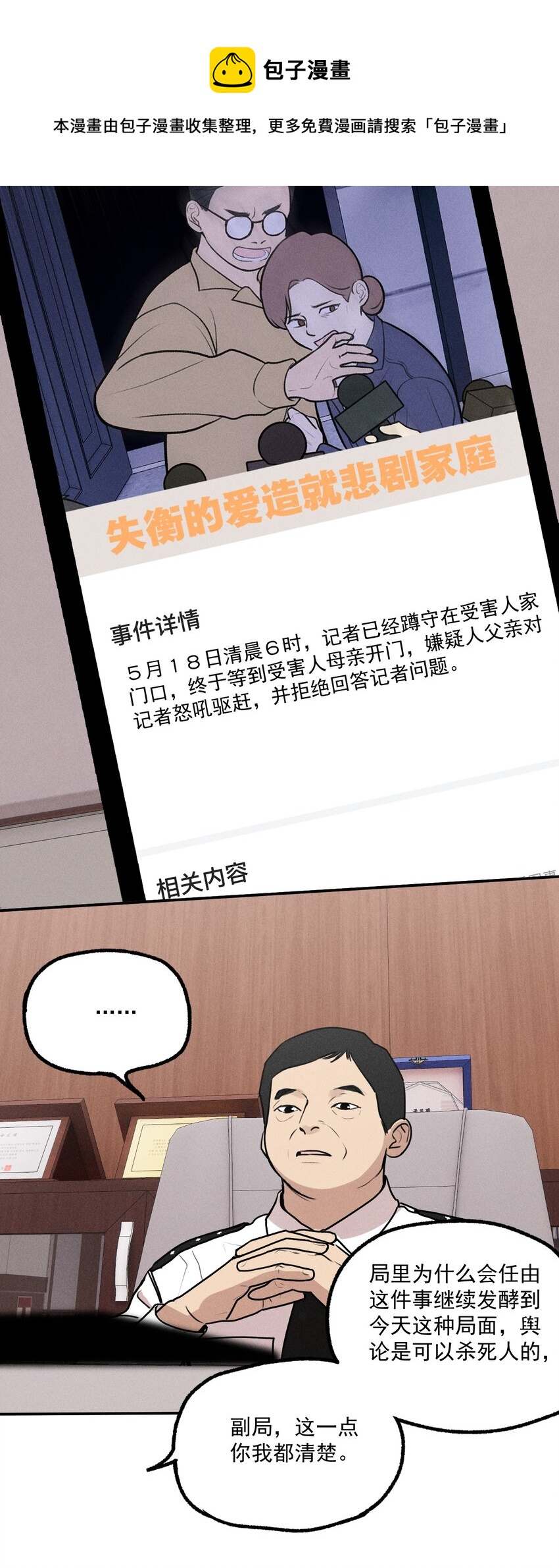 第9话 老师12