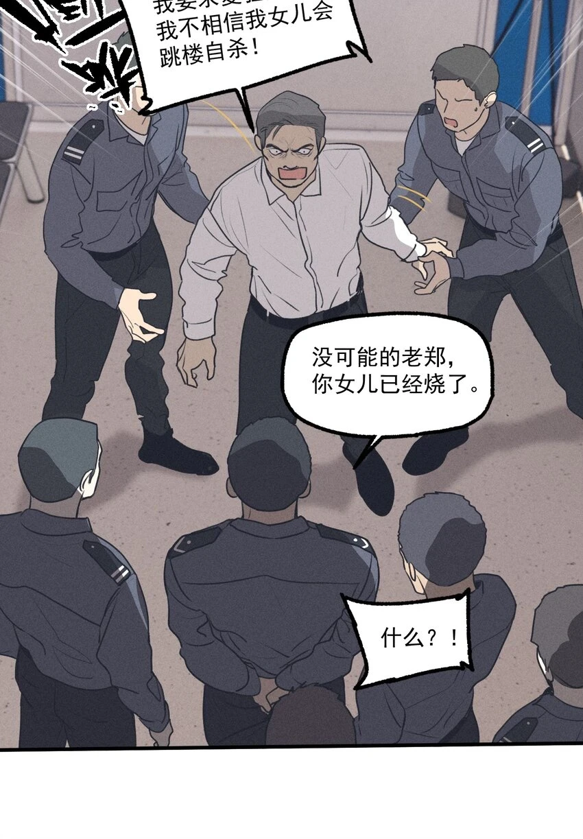 第43话 无辜的死亡（上）14