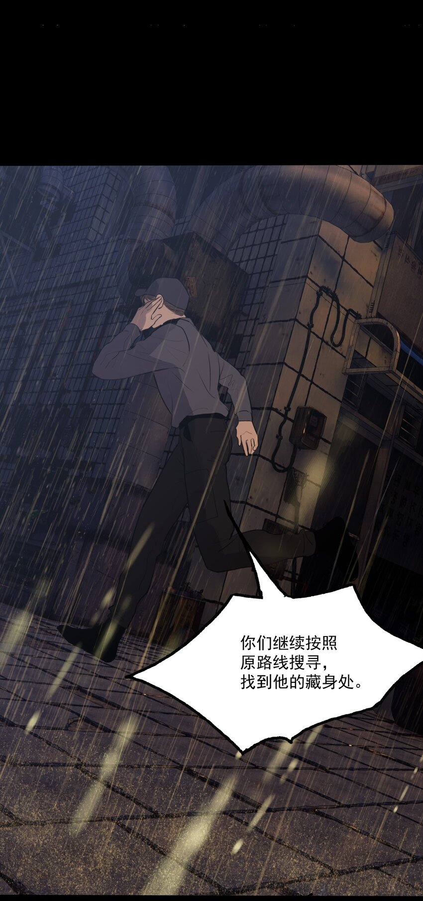 第5话 抓捕岚桥（下）46