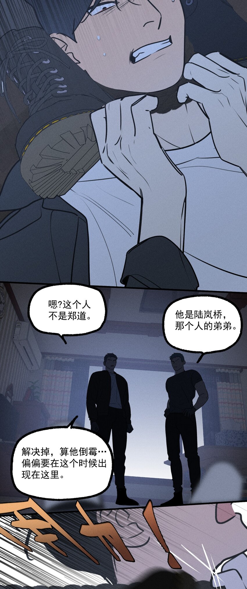 第28话 一墙之隔38