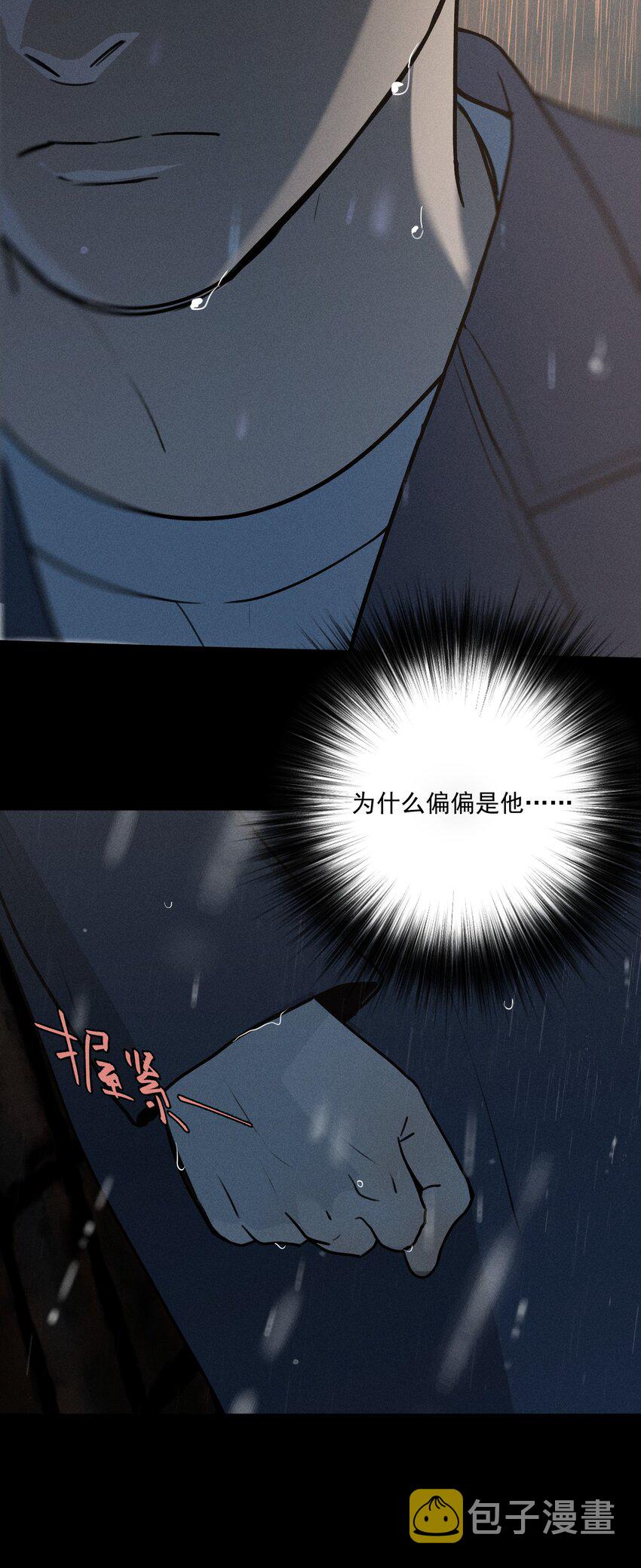 第5话 抓捕岚桥（下）62