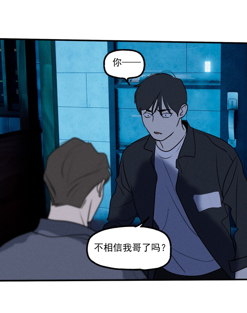 第38话 我与你之间28