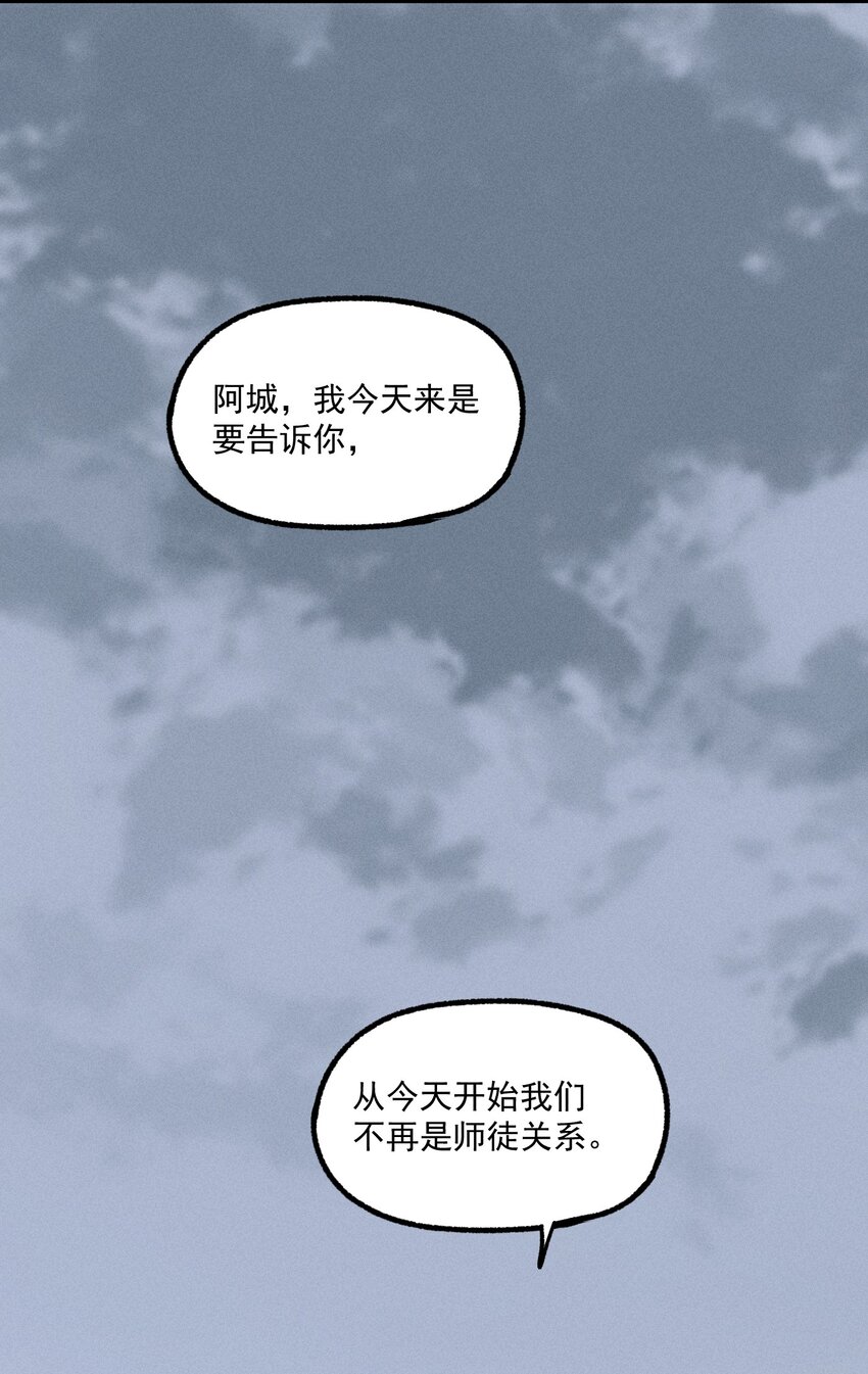第26话 不动摇的信念28