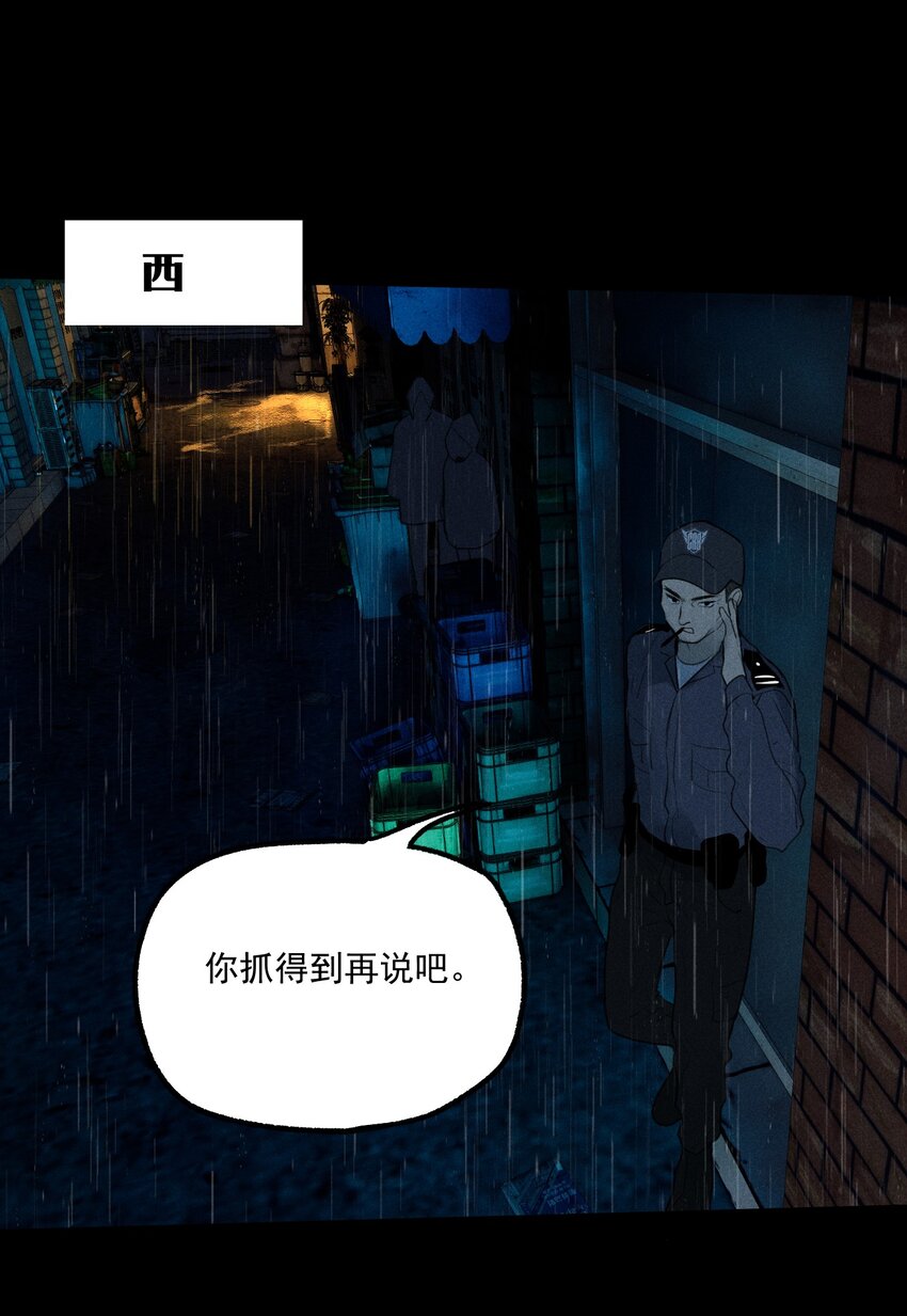 第5话 抓捕岚桥（下）9