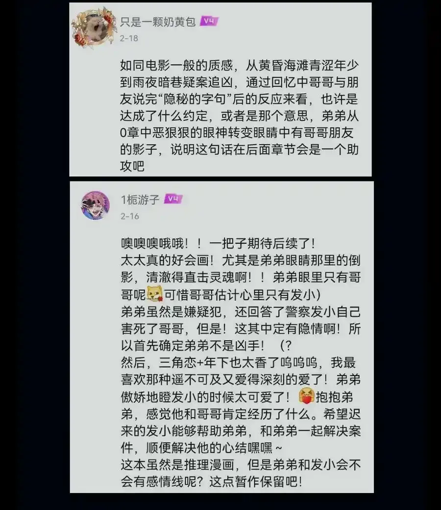 第3话 对策B组（下）67