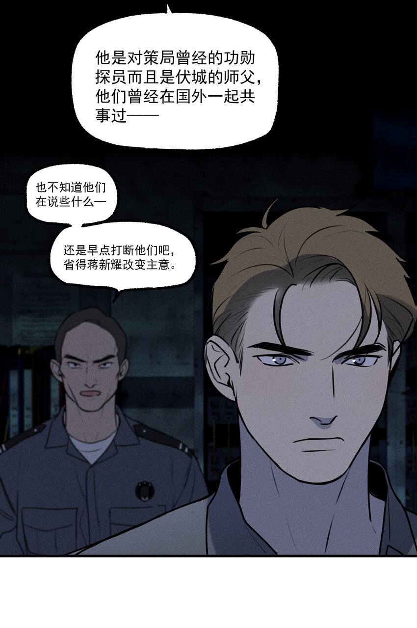 第28话 一墙之隔15
