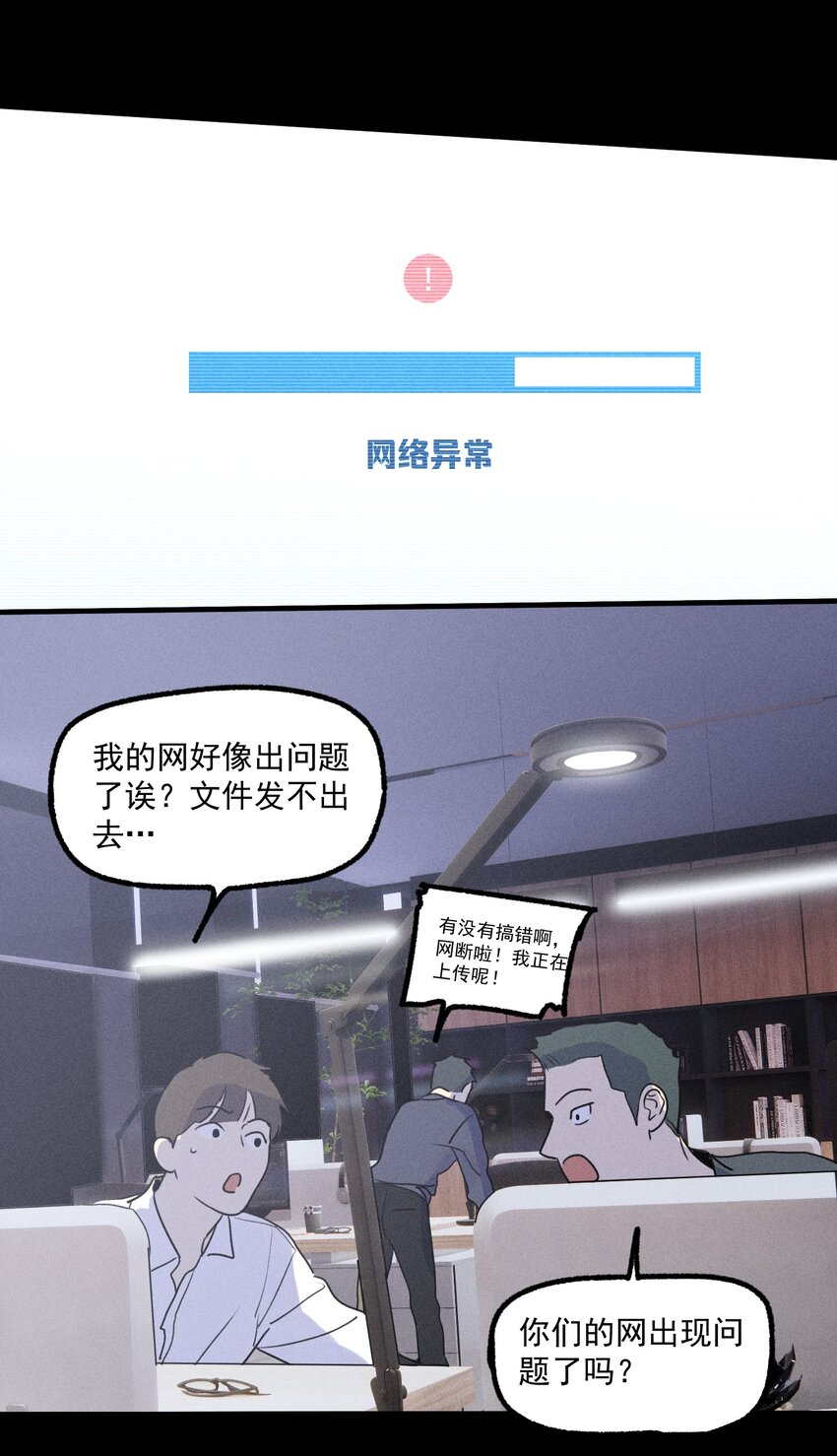 第31话 身临其境16