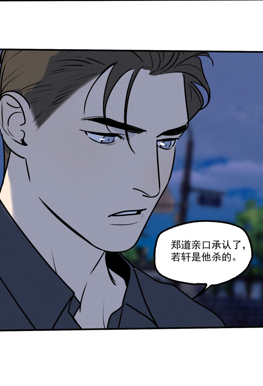 第38话 我与你之间24