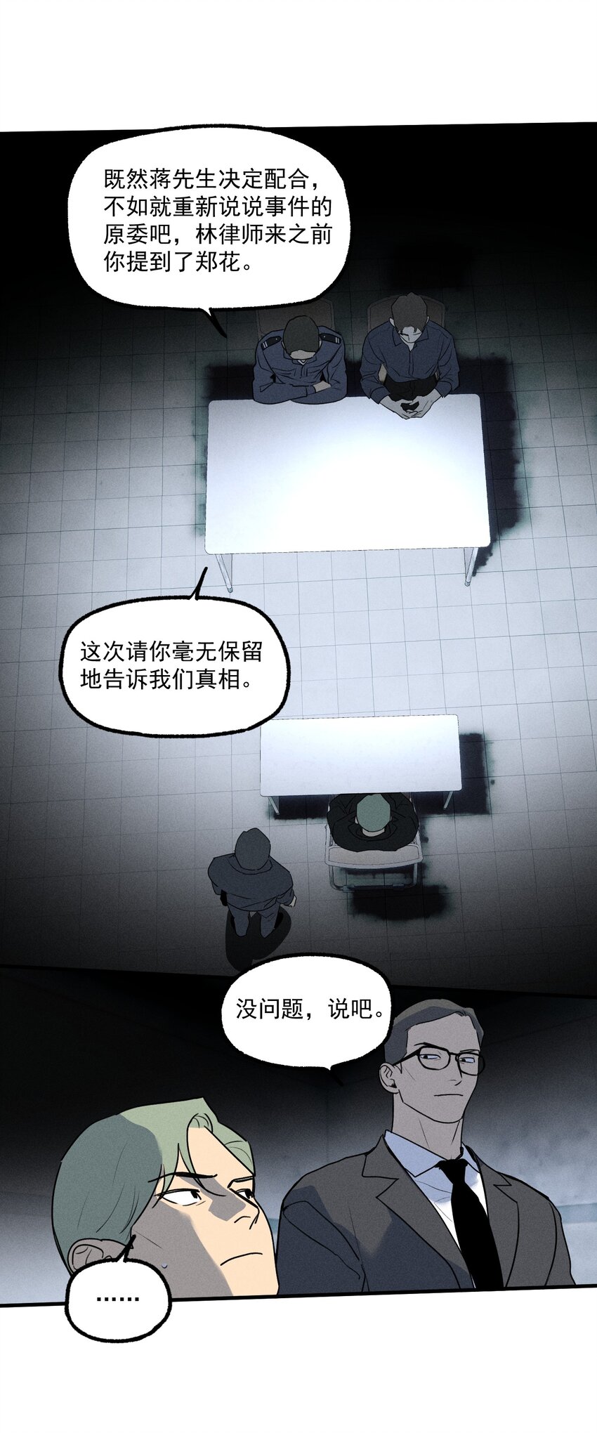 第29话 大鱼40