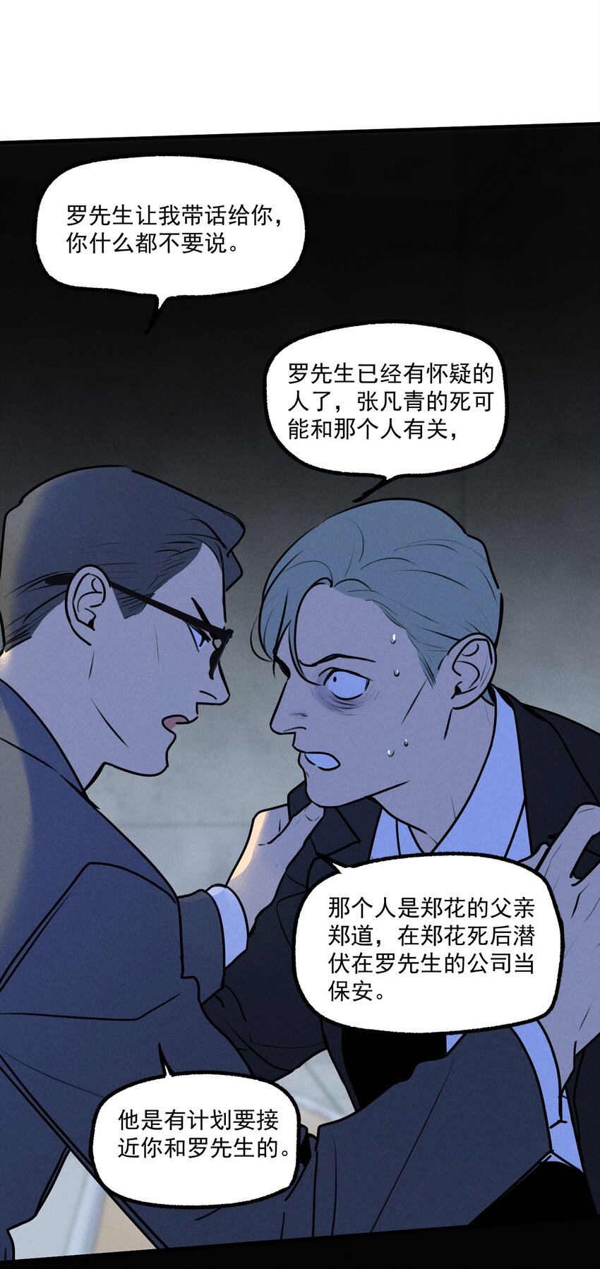 第28话 一墙之隔13