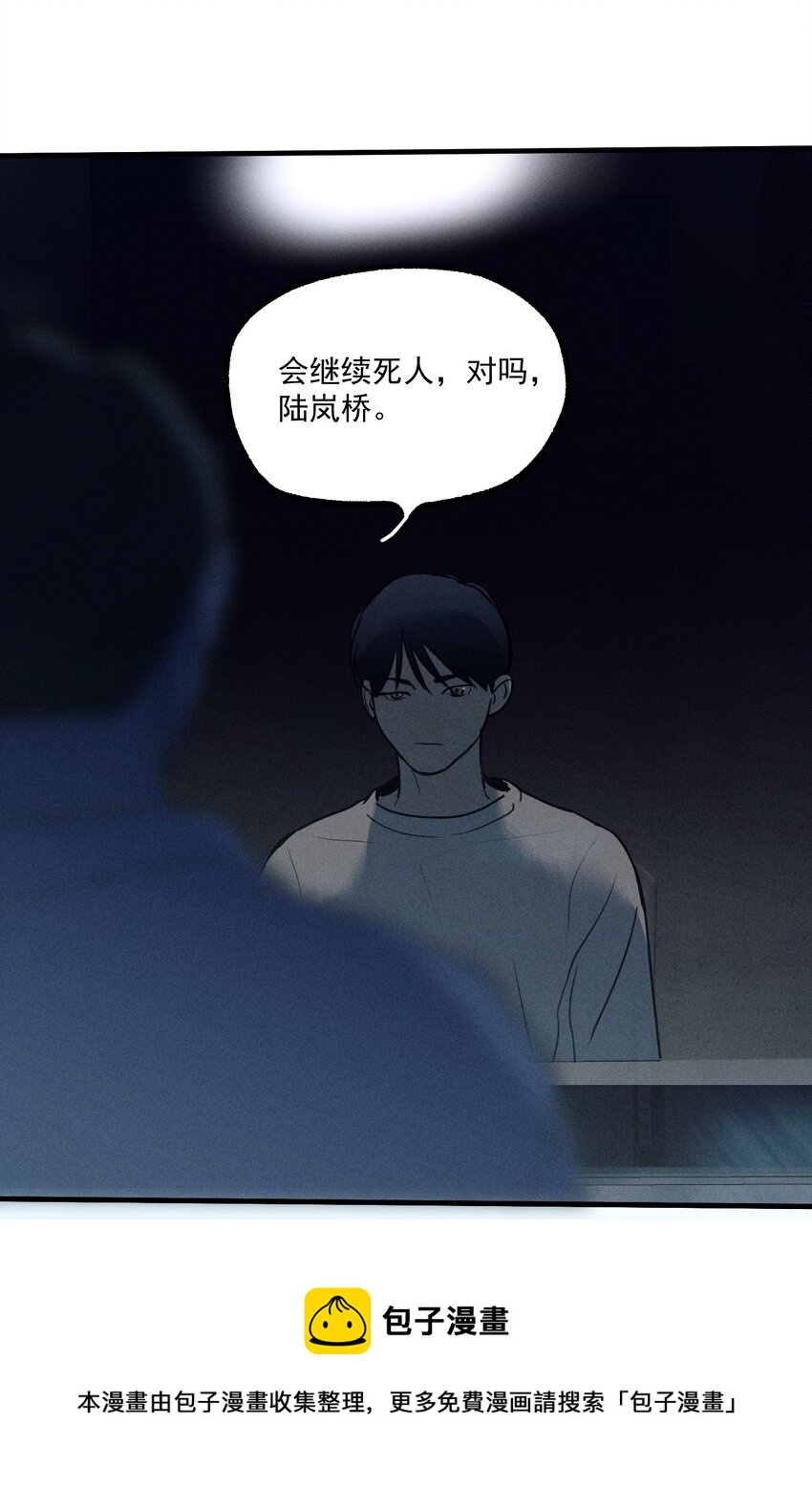 第12话 名单36