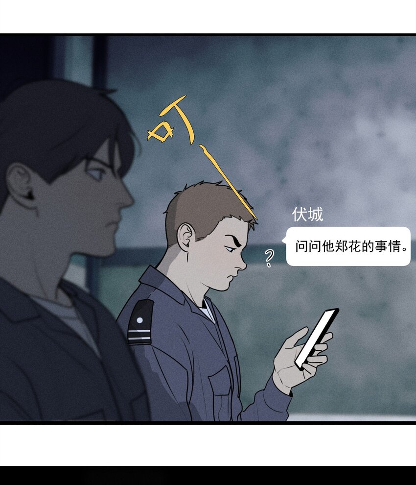 第25话 天台对话13