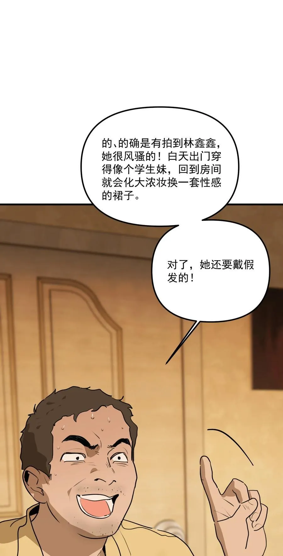 第64话 抽丝剥茧20