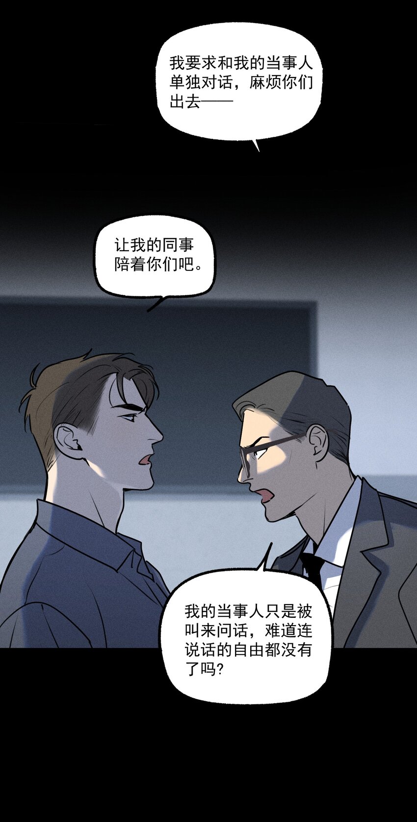 第28话 一墙之隔7