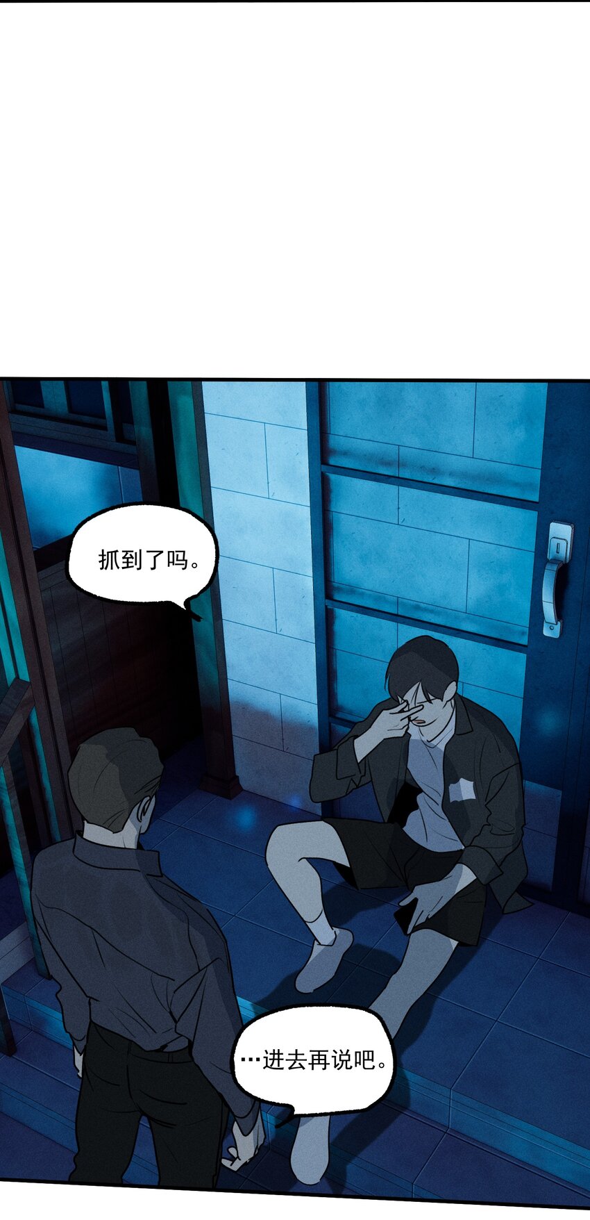 第38话 我与你之间22