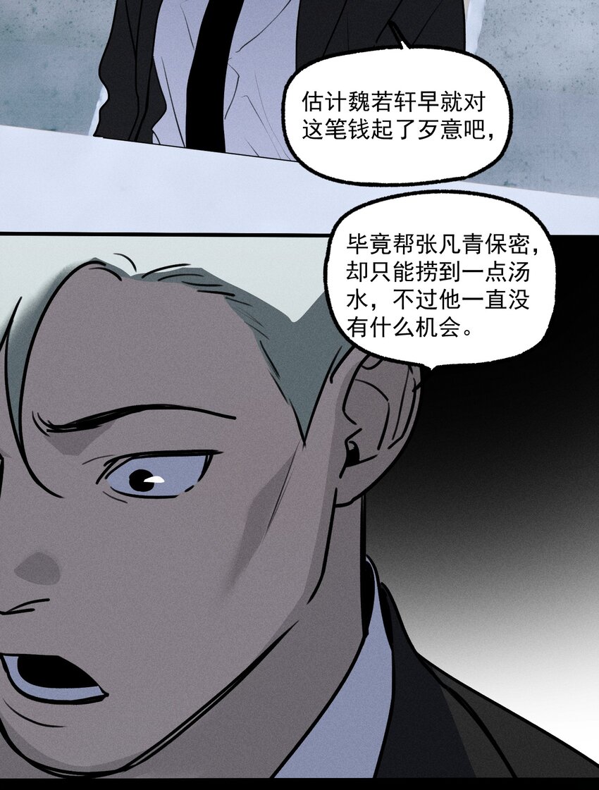 第29话 大鱼43
