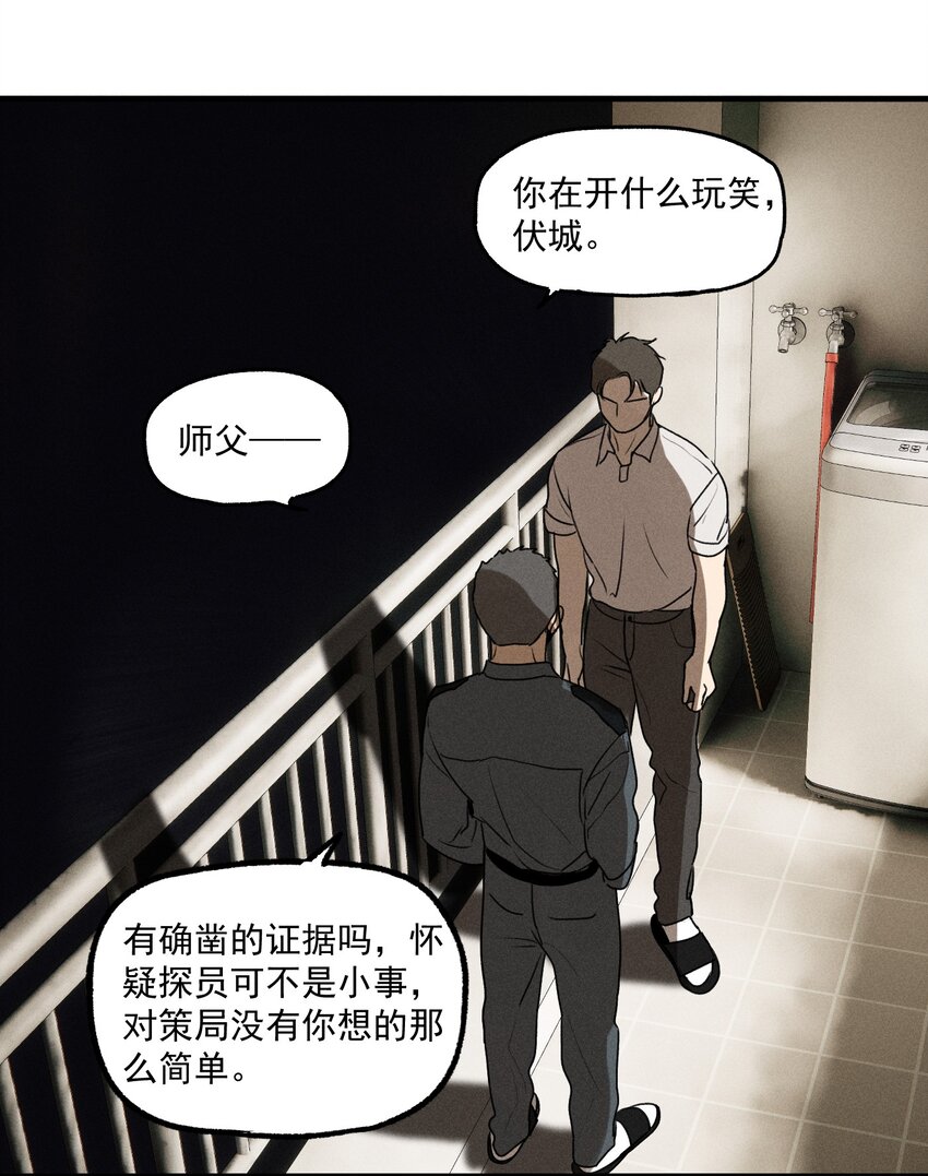 第19话 熟悉的名字40