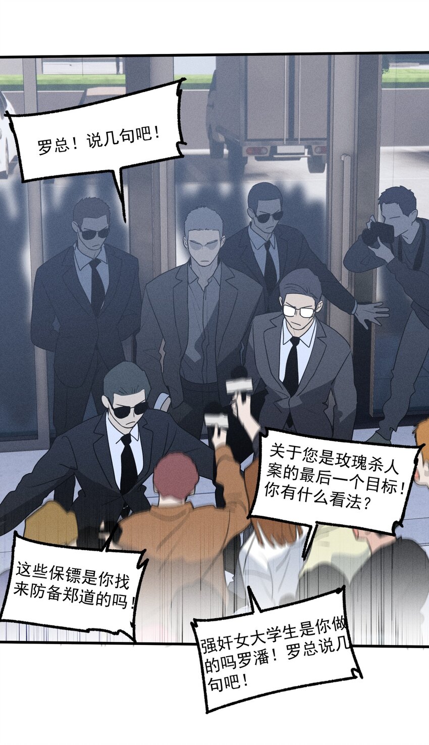 第39话 众人的力量23