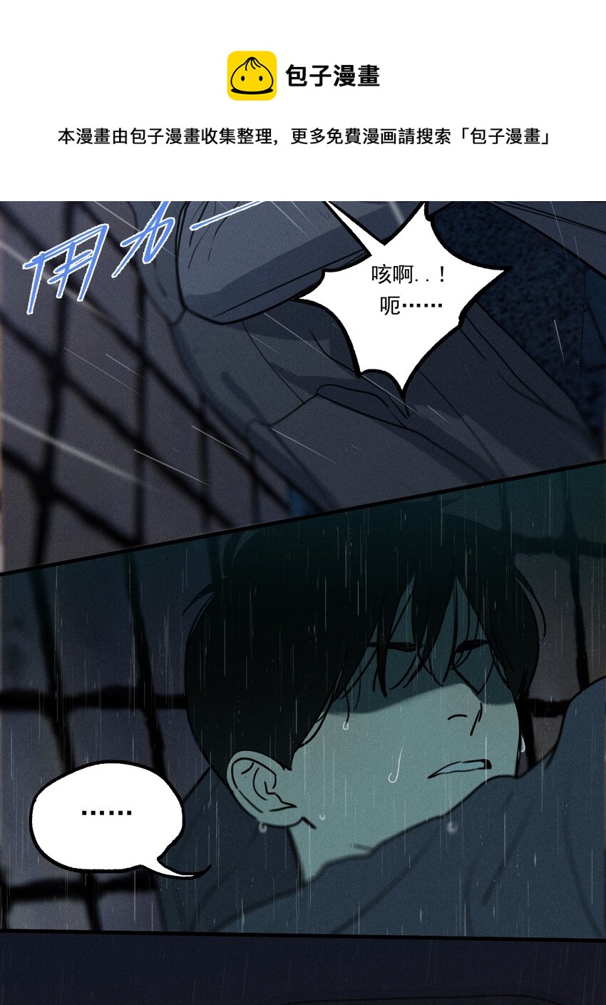 第5话 抓捕岚桥（下）68