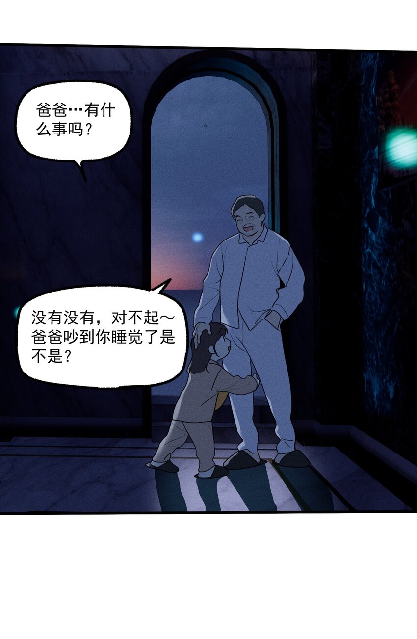 第38话 我与你之间10