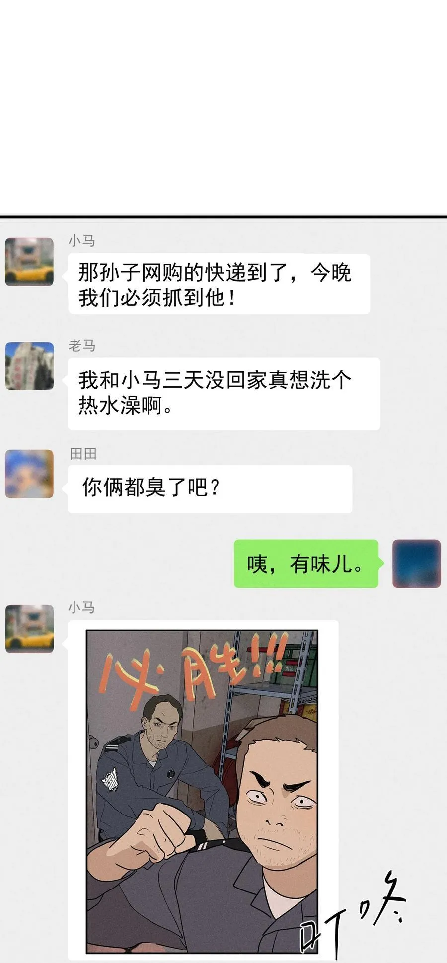 第64话 抽丝剥茧40