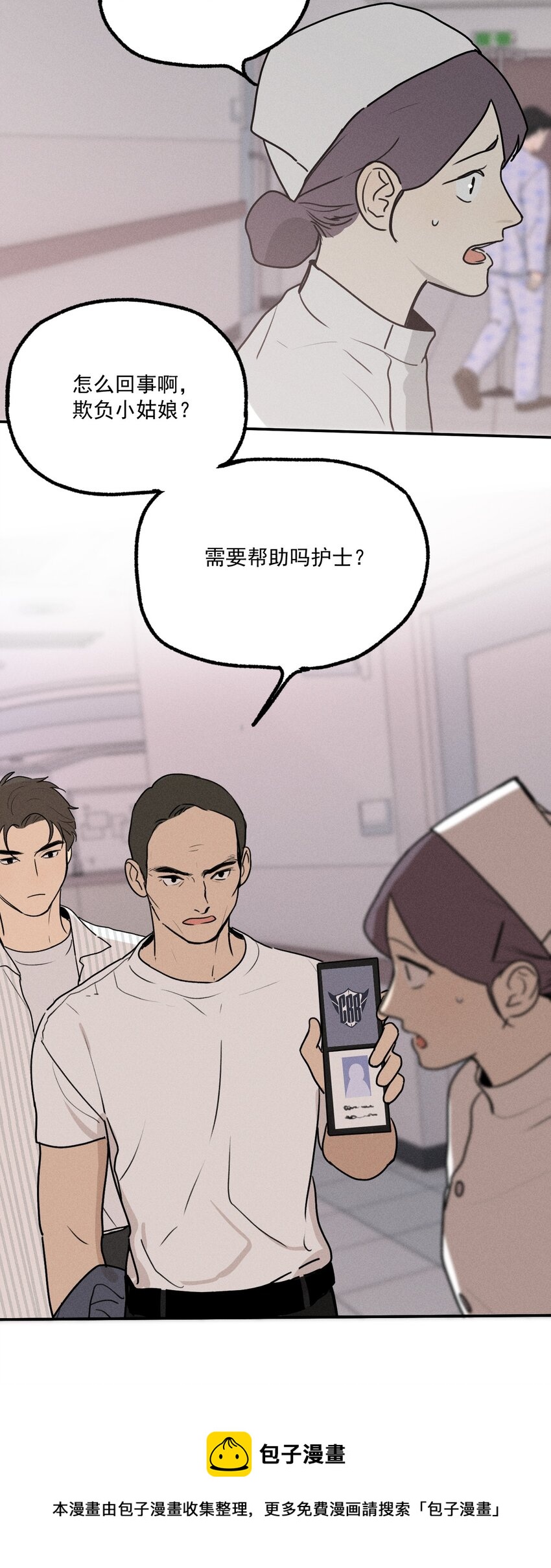 第10话 无限延伸32