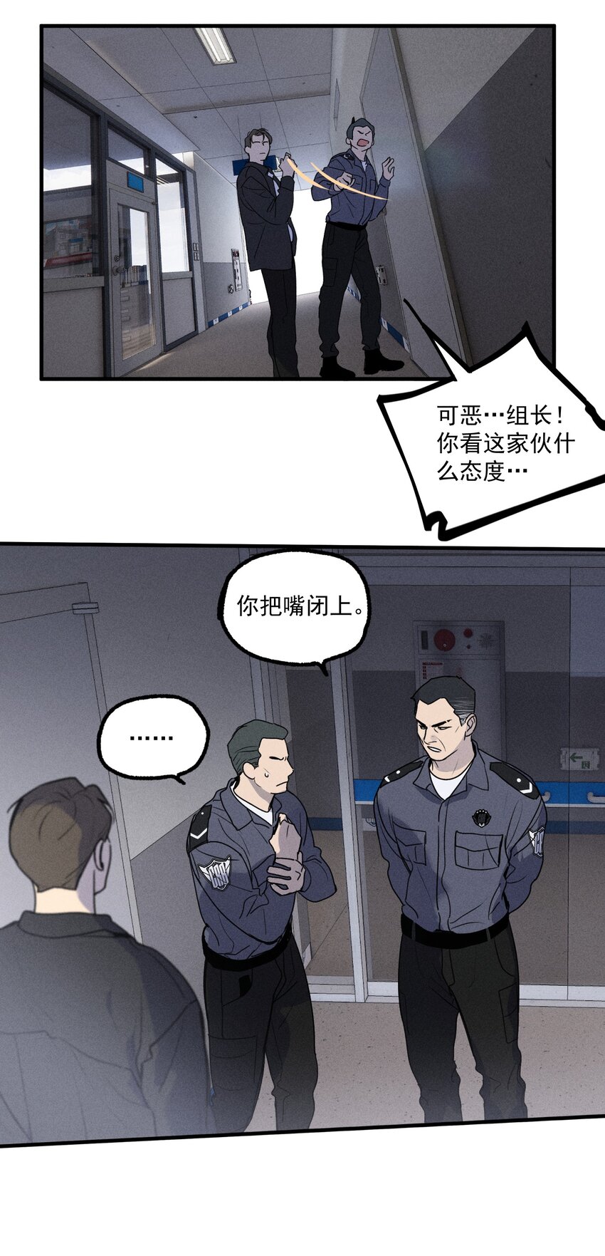 第16话 对立合作6