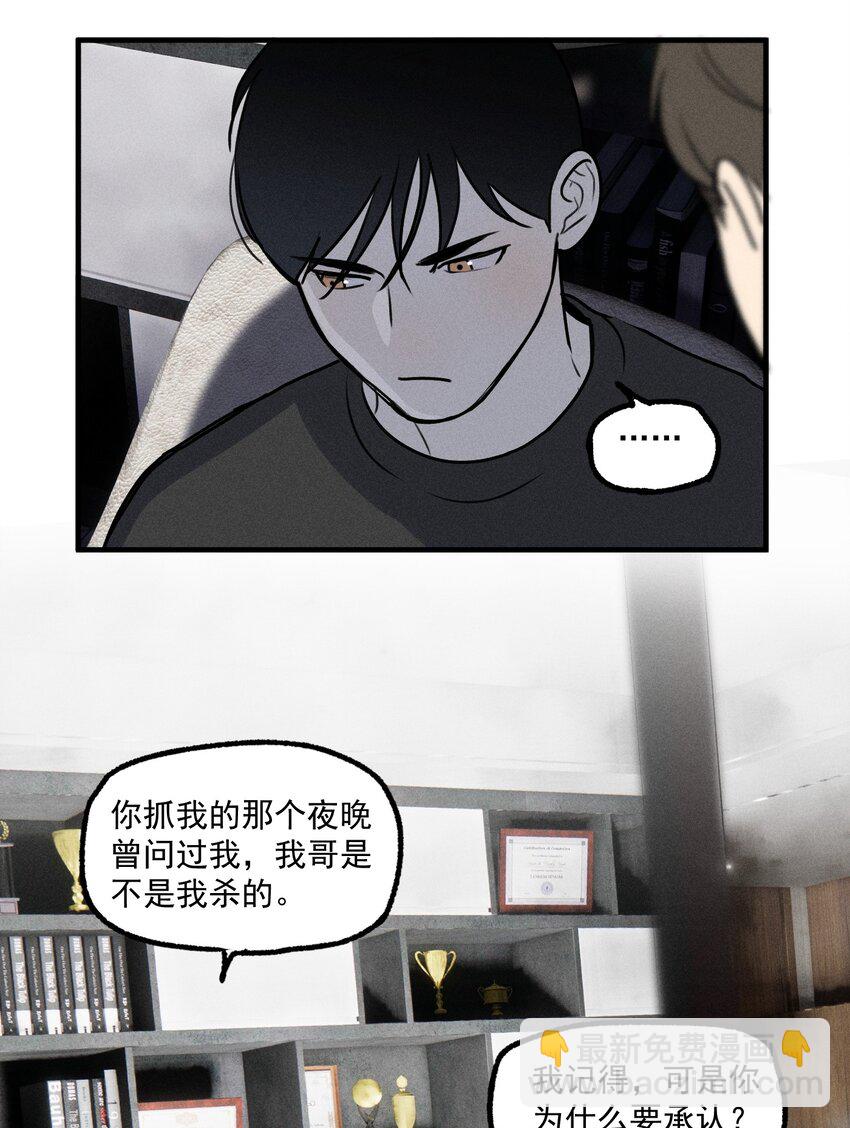 第18话 目击证词17